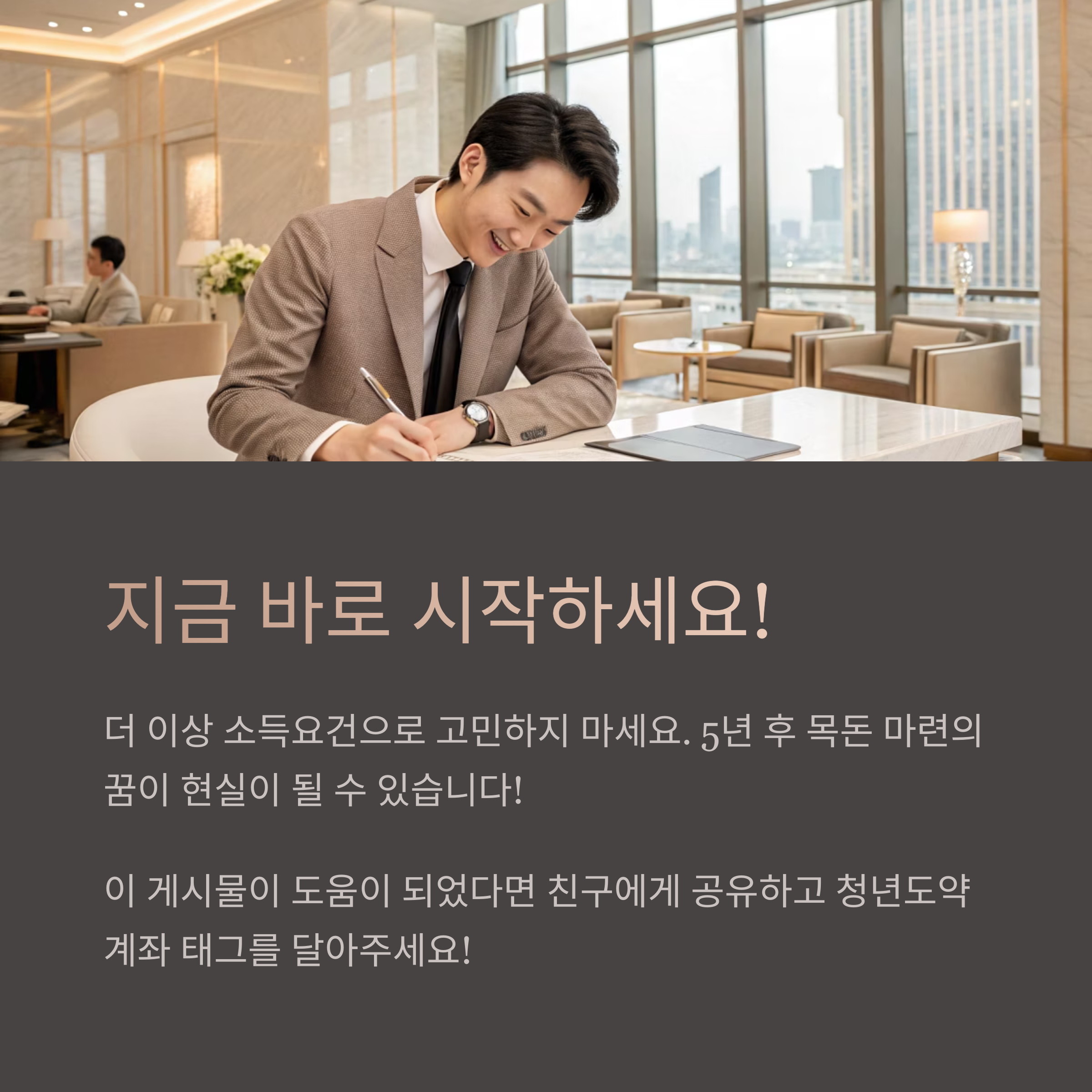 청년도약계좌 소득요건