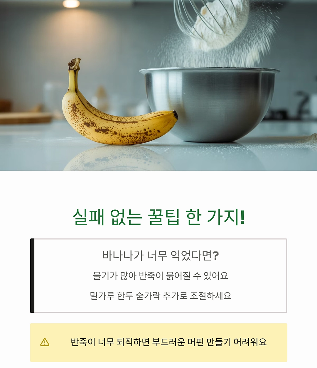 달걀 없이도 촉촉한 호박 비건 머핀 만들기