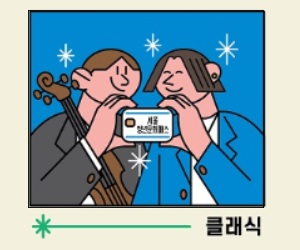 서울청년문화패스