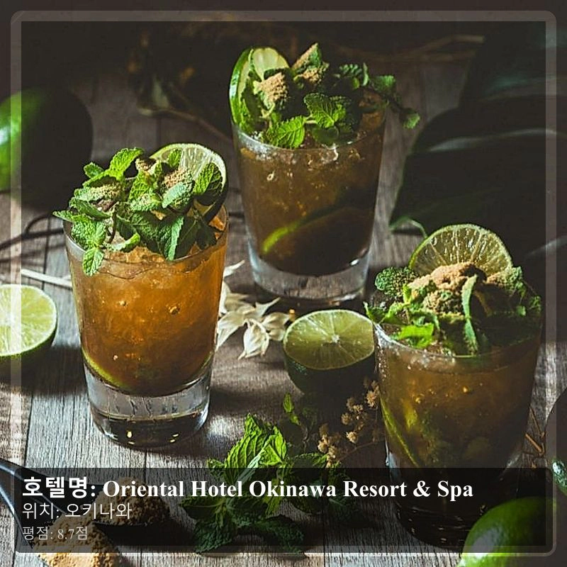 Oriental Hotel Okinawa Resort & Spa_7