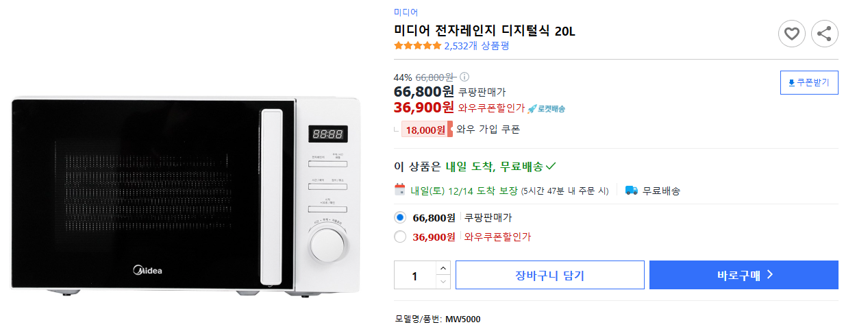 미디어-전자레인지-디지털식-20L