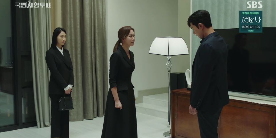 국민사형투표_11회