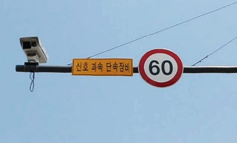 과속 과태료 조회