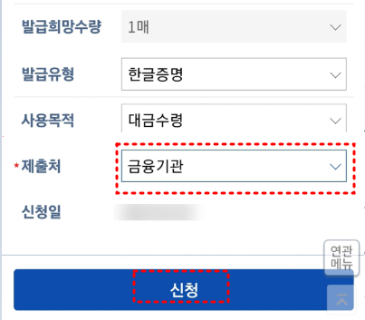 국세납세증명서