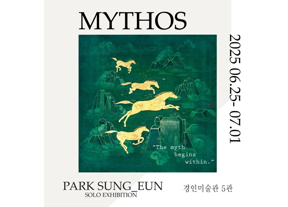 박성은 작가 개인전 <MYTHOS> 전시
