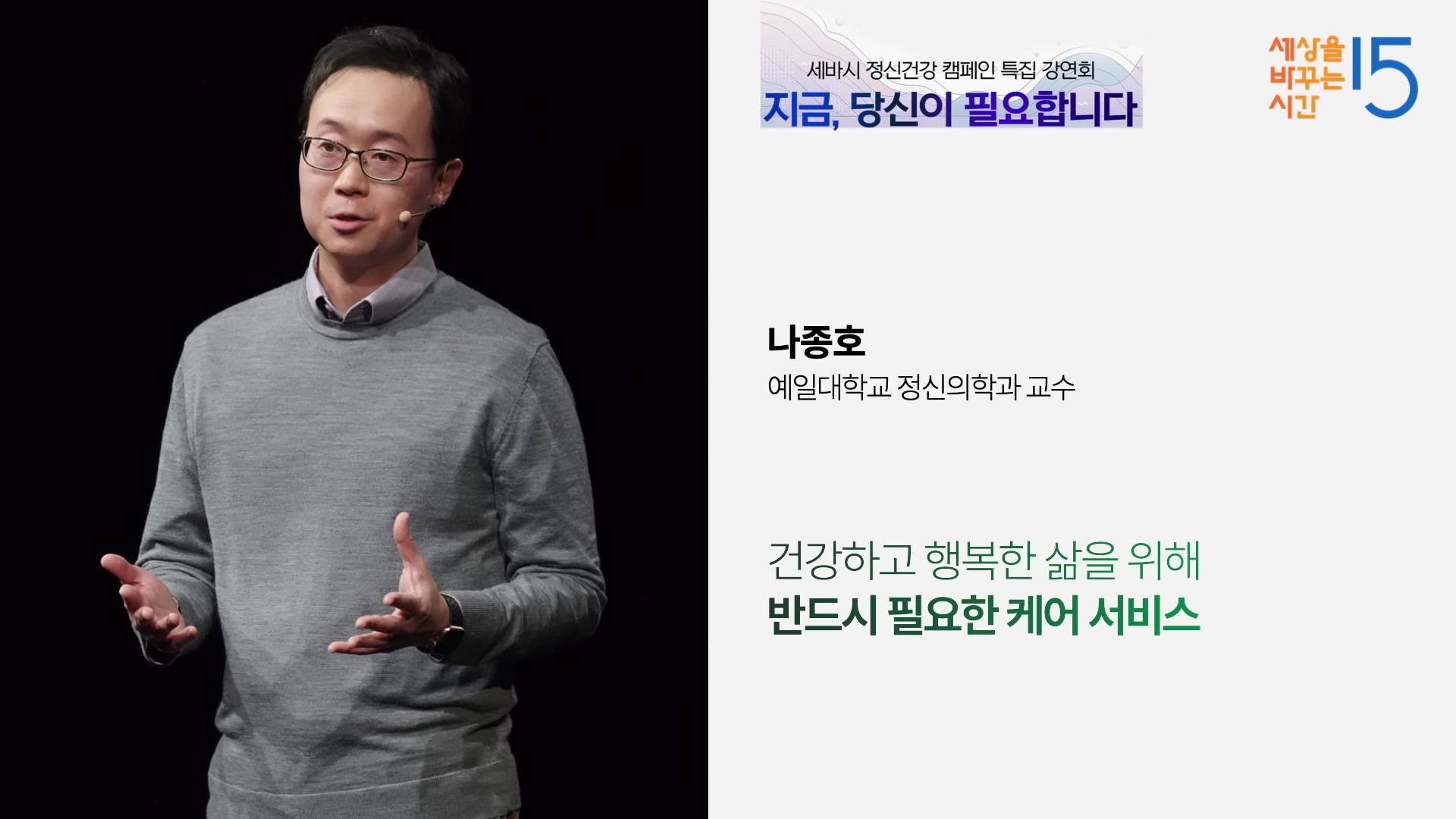 건강하고 행복한 삶을 위해 반드시 필요한 케어 서비스
