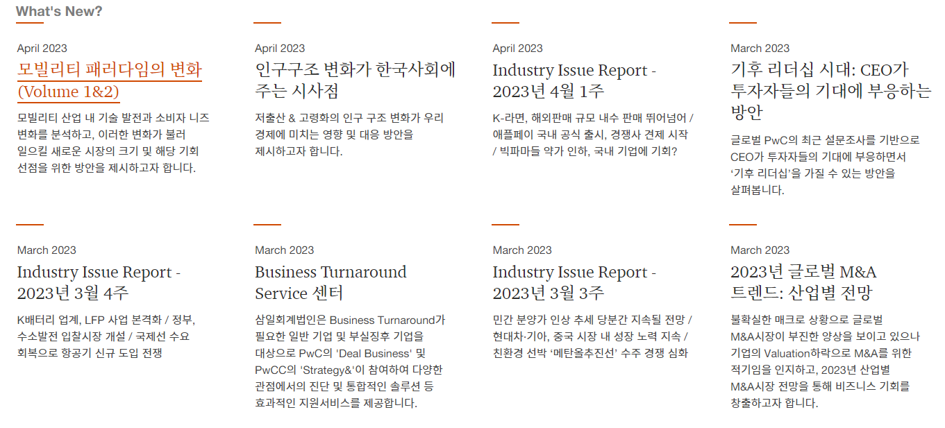 삼일회계법인-연봉-스펙