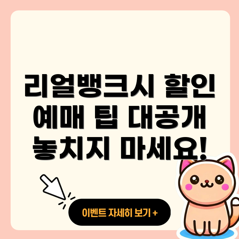 리얼 뱅크시 전시 할인