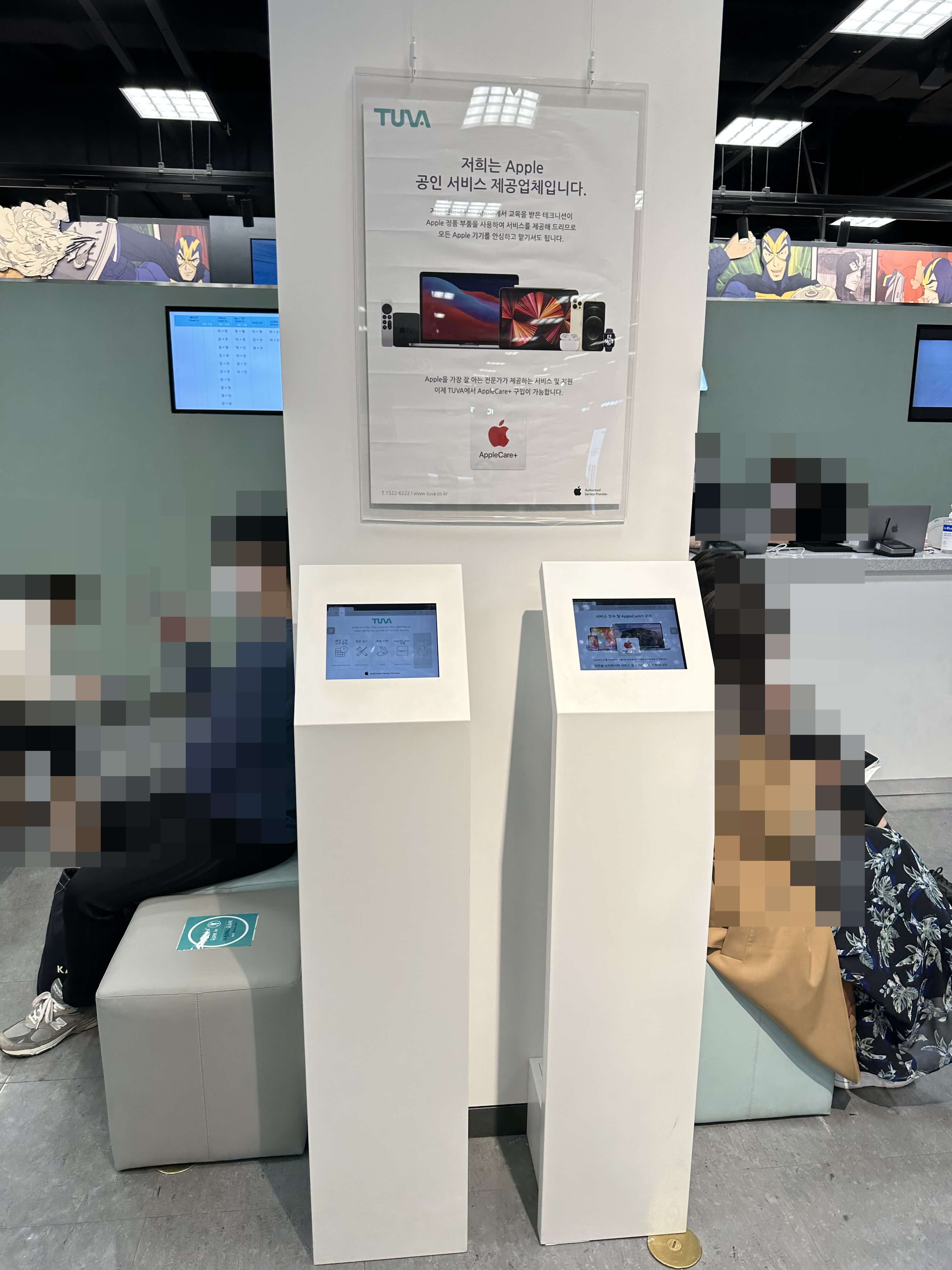 애플 서비스센터