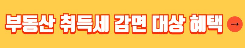 오피스텔 취득세 부가세 양도세 오피스텔 세금