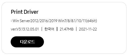 윈도우 프린트 드라이버