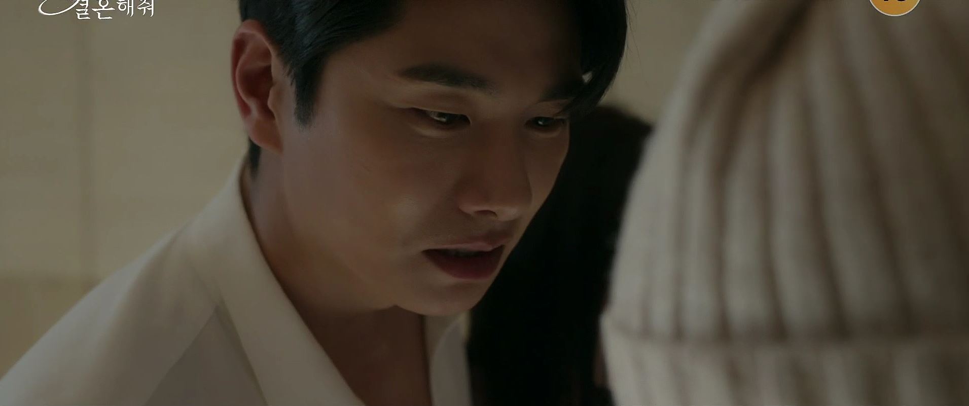 내남편과결혼해줘_1회