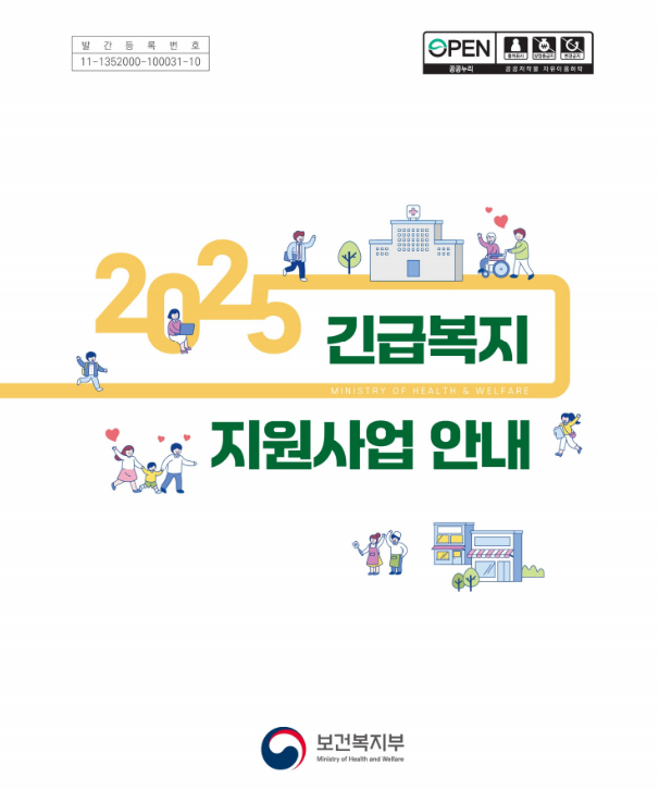 긴급복지해산비지원신청방법