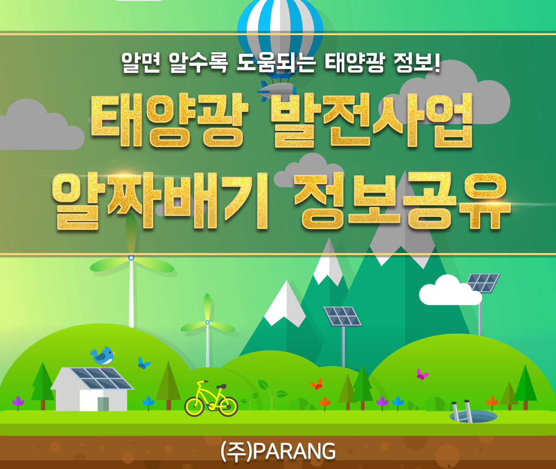 알짜배기 정보공유