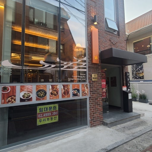 다반-성수점-외부전경