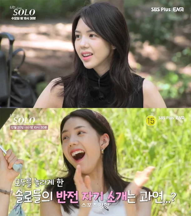 나는솔로 진가현