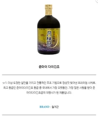 월계관 준마이 다이긴죠 추천 이유와 감성 한잔 이야기_11