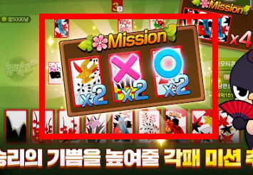 월드컵 맞고 게임 홈페이지 소개