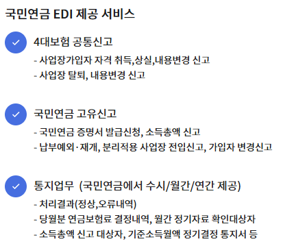 국민연금