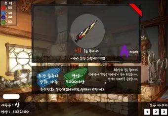 검강화하기 게임 방법과 캐릭터 능력치 강화 팁 안내_13