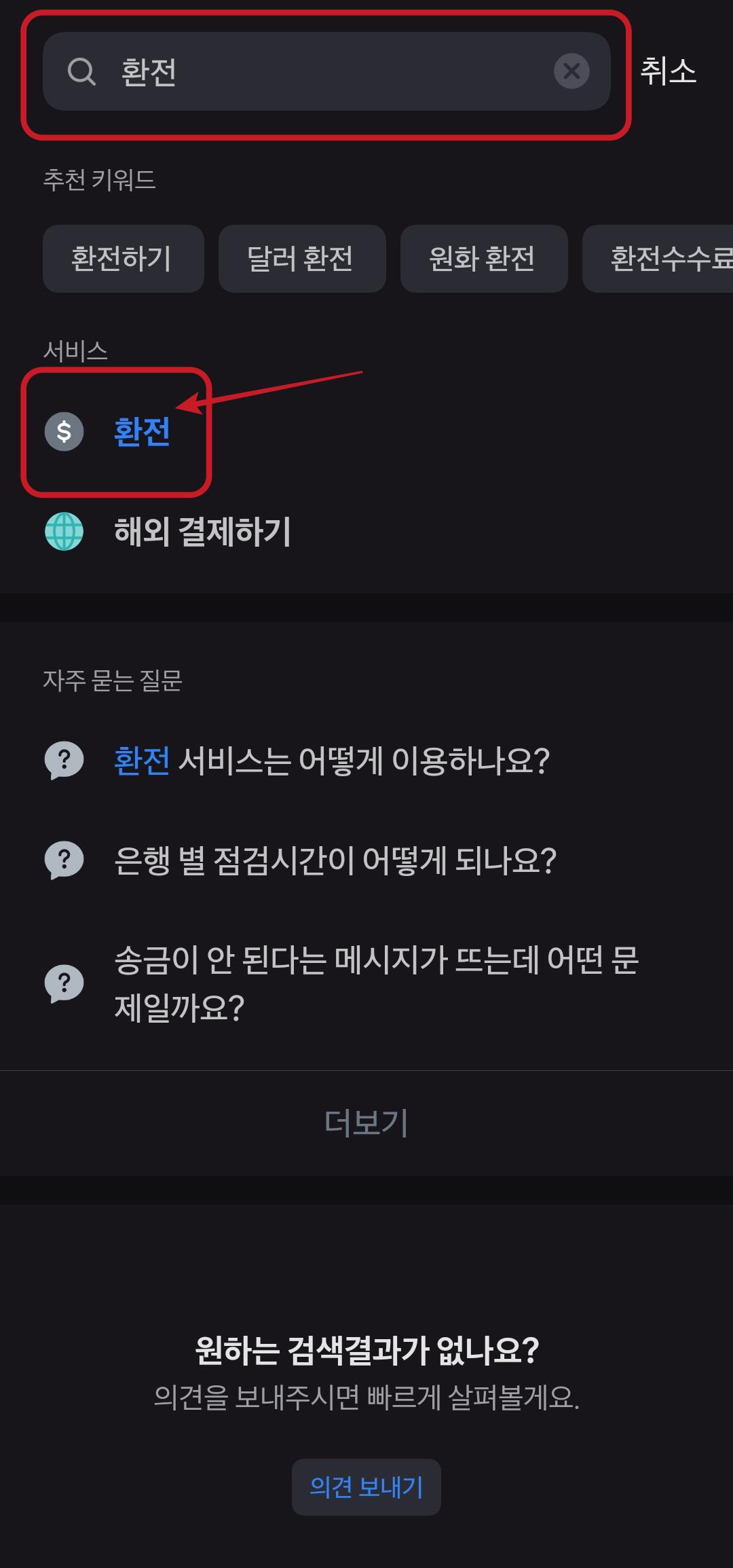 호주 아시아나 항공 환전