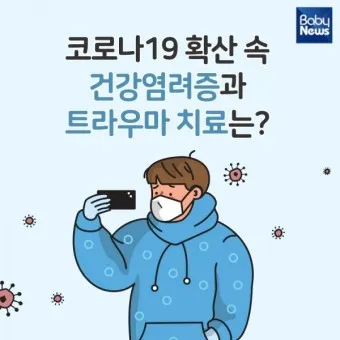 건강염려증 테스트 원인 치료 극복방법_9