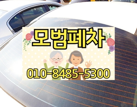 울산광역시북구폐차장