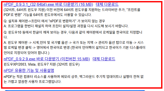 npdf 무료 다운로드 사이트