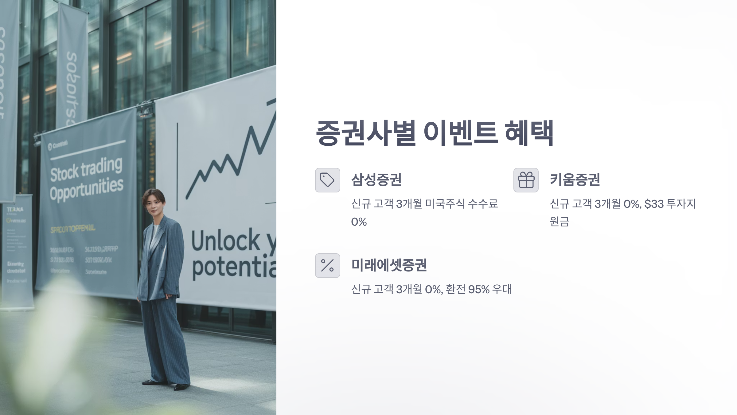 참조-증권사-추천-04