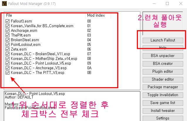 모드매니저 세팅