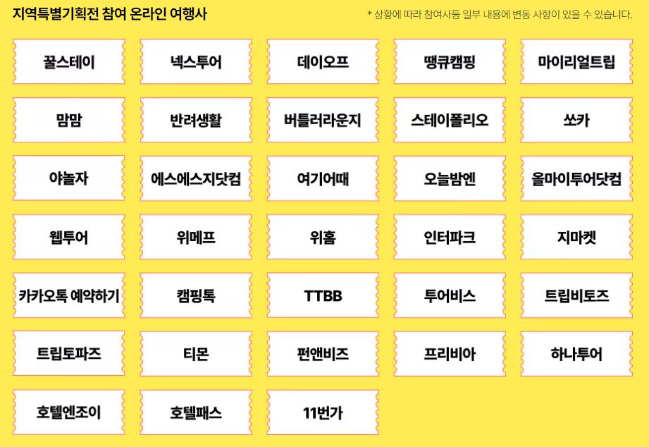 숙박비 할인