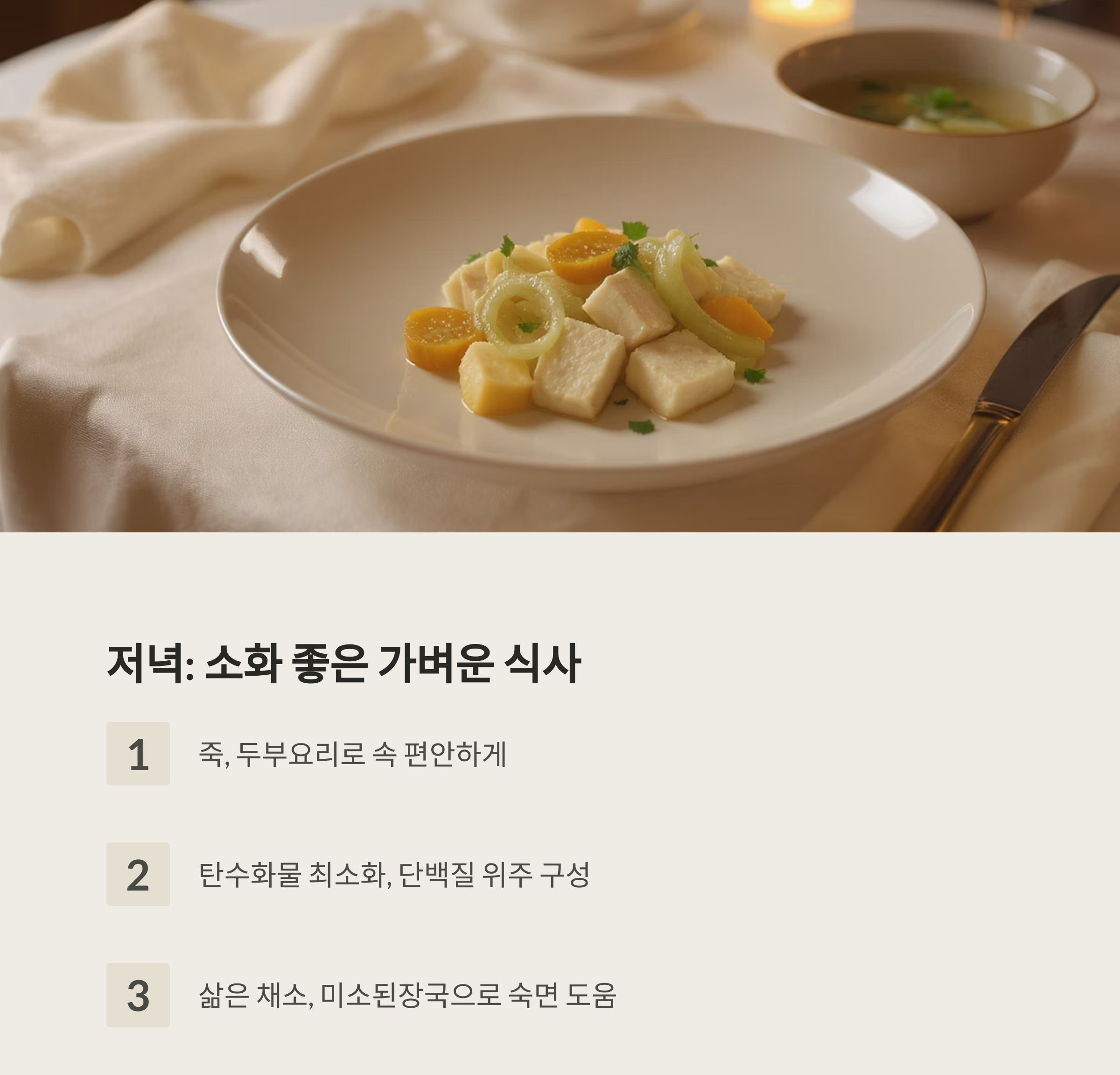 갱년기 다이어트 식단, 하루 3끼 맞춤 전략으로 체중관리 성공하는 법