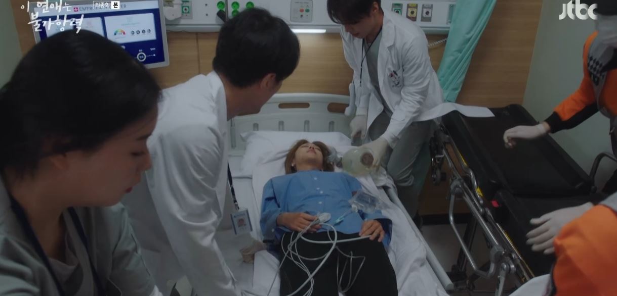 이연애는불가항력_최종회