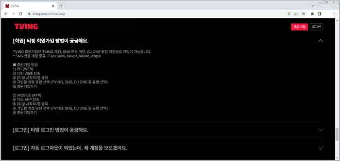 가입방법
