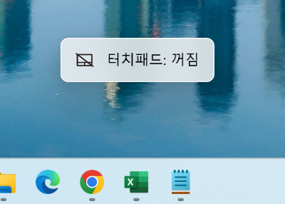 터치패드 꺼짐 사진