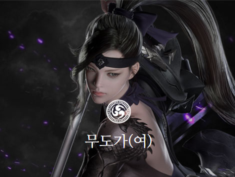 무도가(여)