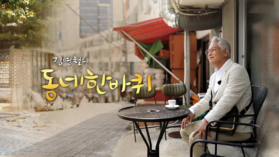 동네한바퀴 500원 대전 빵집 신라방 베이커리 정보_8