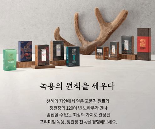 천녹-녹용의-원칙을-세우다