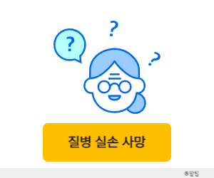 질병사망보험금