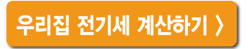 에너지캐시백
