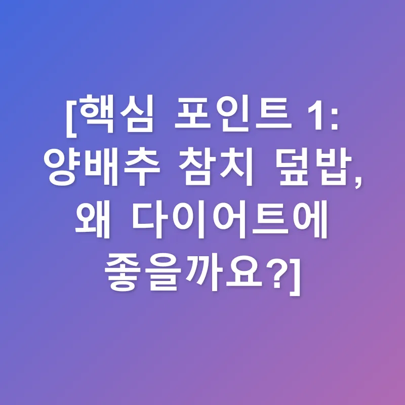 다이어트 레시피_4