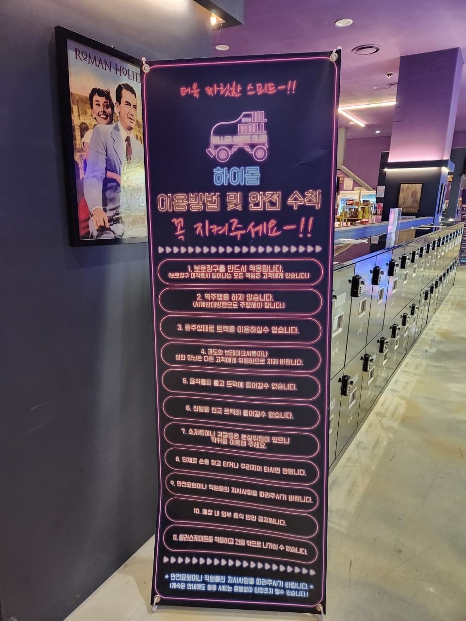 기흥 하이주 실내 테마파크