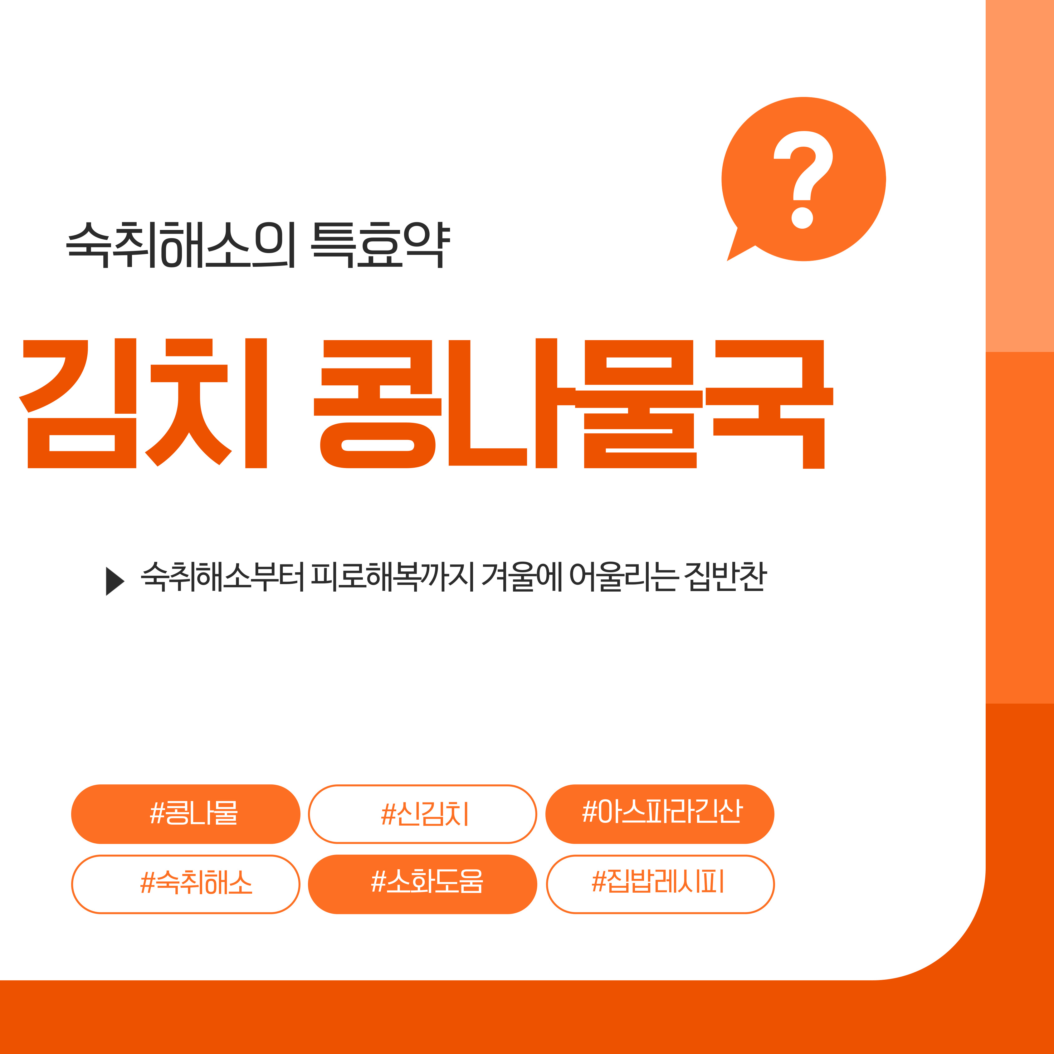 숙취해소에 좋은 김치 콩나물국 만들기