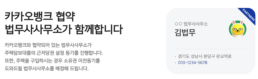 법무사 서비스