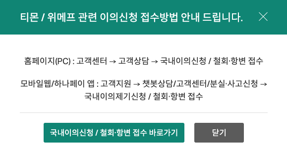 국내이의신청 접수 바로가기