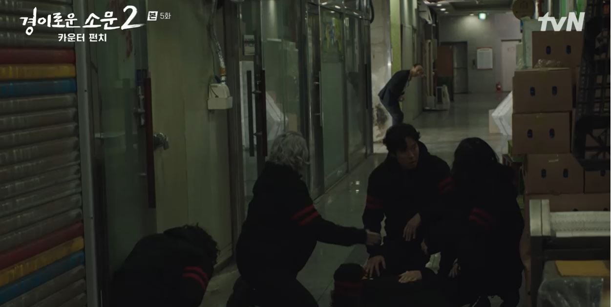 경이로운소문2_5회