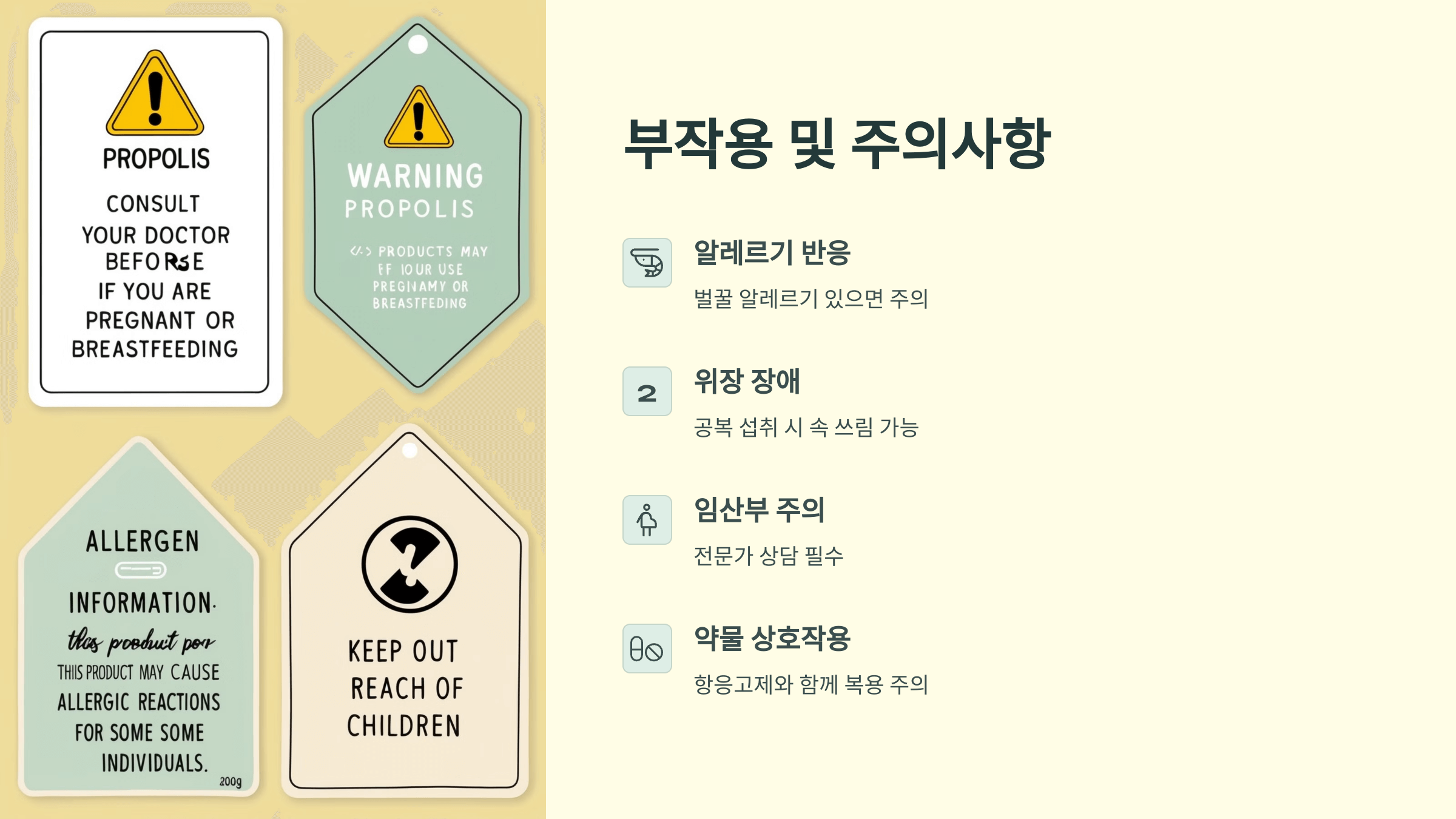 프로폴리스와 관련된 사진입니다.