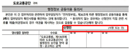 행정정보 공동이용 동의서 양식
