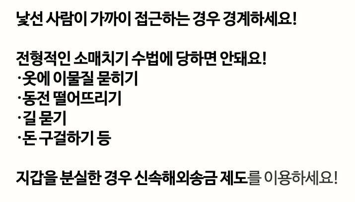 분실 도난시 대처방법