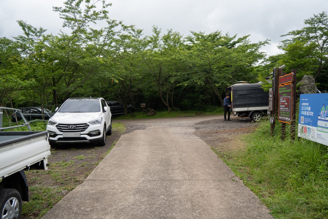 이승악 오름 주차장